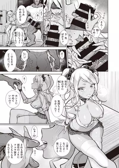 [Umi no Kyuuban] Gal in the country Ch. 1-2