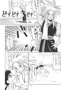 [Kocher] Kocher Black (Tenchi Muyo)