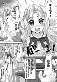 Isekai Onahole