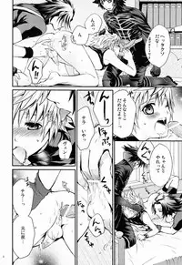 (C78) [Mylist, Crown (Manekineko, Nekonabe)] VTV (Kingdom Hearts)