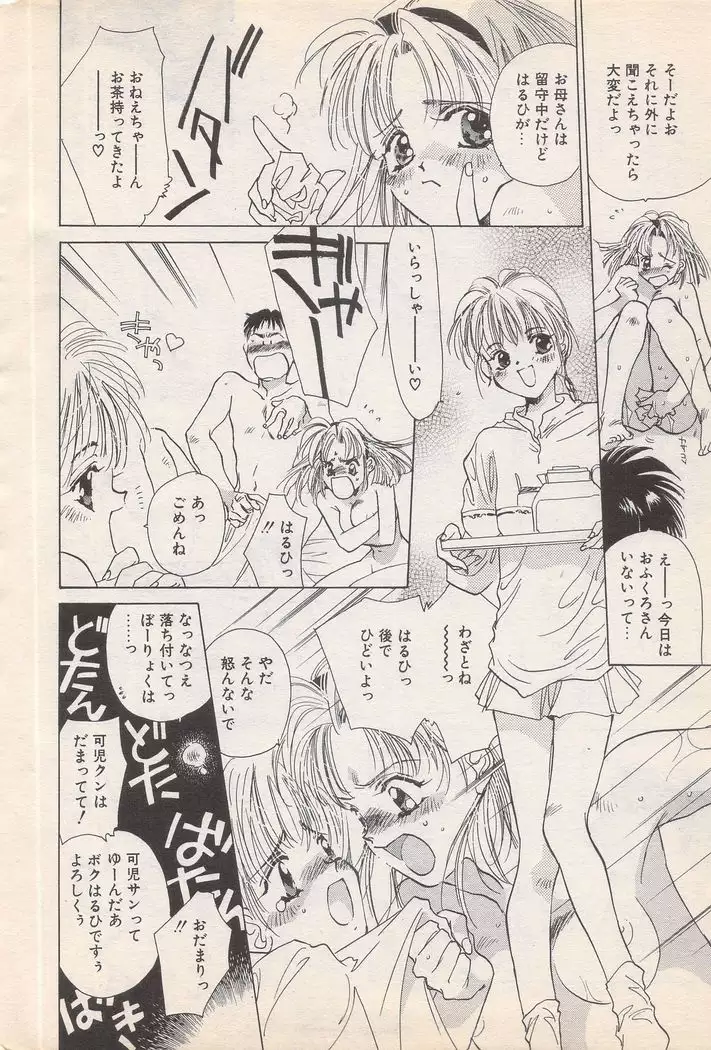 Manga Bangaichi 1996-02