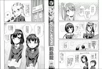 [Maeshima Ryou] Seijinshiki Gokko