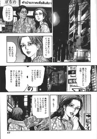 [Sanjou Tomomi] Wakazuma Ryoujoku Dorei