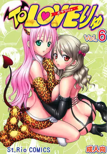 [Yamasaki Masato, Yanagawa Rio] Triangle - a triangular love affair