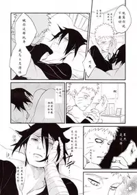 【Hokoushayou Shingou (Aca)】Susanoo（narusasu）【chinese】
