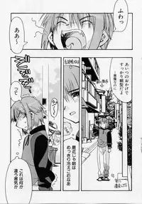 [Hiyo Hiyo] Seiippai No Hohoemi