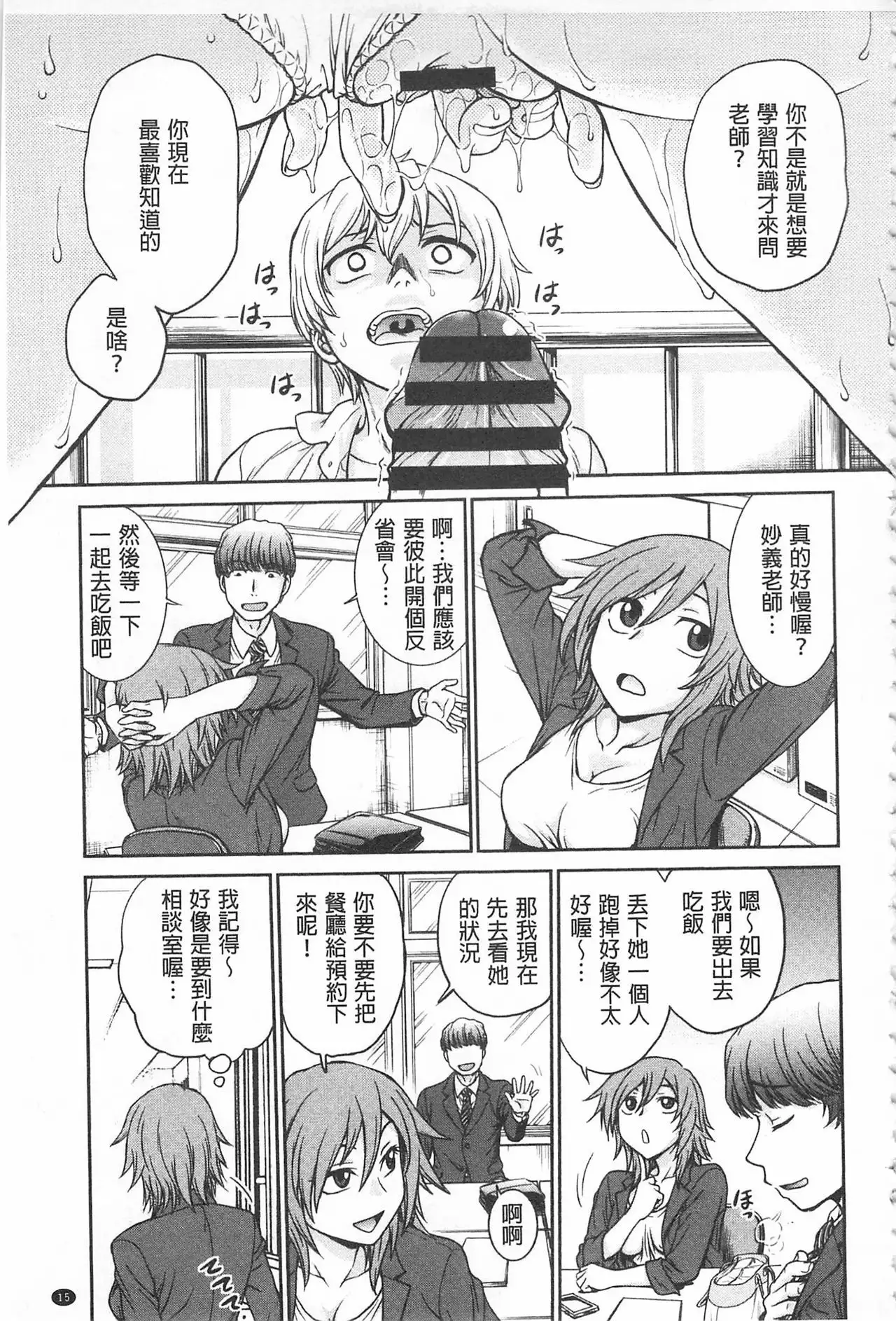 Chokyo Soudanshitsu | 調教諮詢室