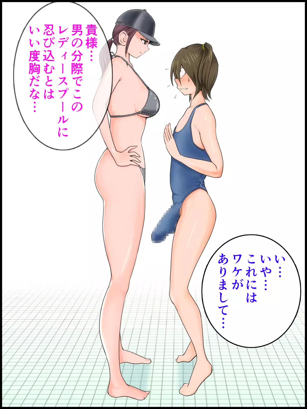 Monzetsu Ladies Pool