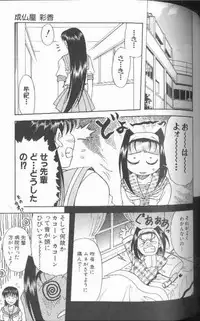 [Shiina] Noraneko Shoujo to no Kurashikata Ch. 4-13 [Chinese] [虎斑木菟漢化] [Digital]
