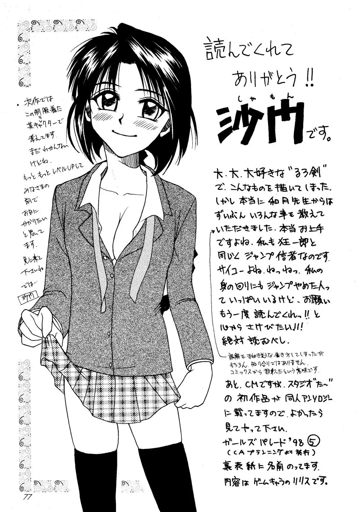 MISAO I+II