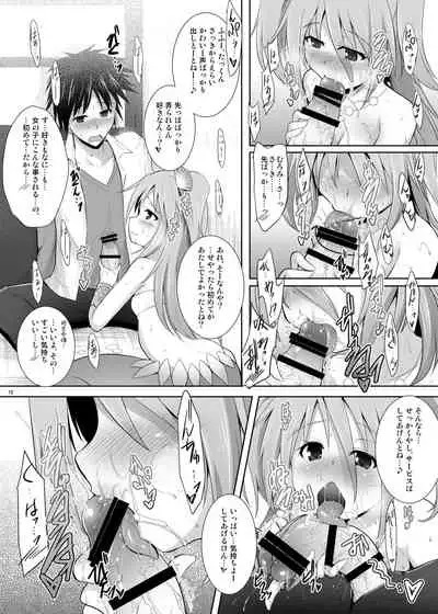 Setouchi no Muromi-san