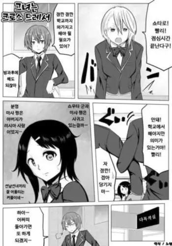 未来探偵軟禁事件