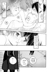 (C91) [S-Size (Shinachiku)] Hatsukoi | 初恋 [Chinese] [汉化]