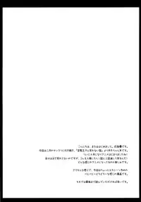 (COMIC1☆7) [Imitation Moon (Narumi Yuu)] 'Mattaku, Senpai wa dou Shiyou mo nai Hentai-san desu ne' (Hentai Ouji to Warawanai Neko.) [Chinese] [立华独奏个人汉化]