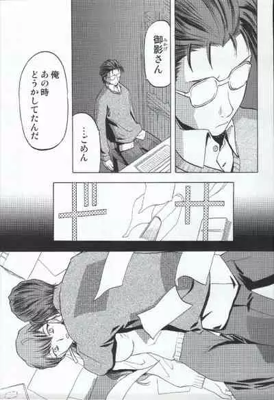 Yagyuu Ichizoku no Inkou