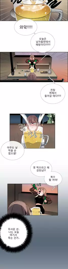 Talk to Me Ch.0-36