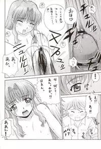 (C62) [Abbey Load (Ryo)] Erotic Teacher (Onegai Teacher)