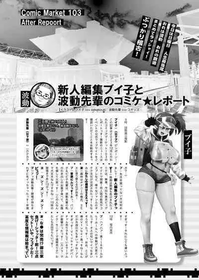 COMIC Shingeki 2024-06
