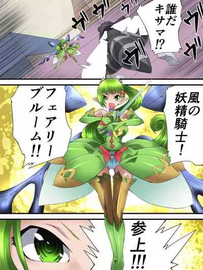 Fairy Knight Fairy Bloom Ep1