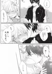(C81) [Nejiremura (Chourou)] Hitomi no Inryoku (Sekaiichi Hatsukoi)