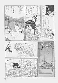 (C50) [First Class (Kazuneko)] Déjà Vu {Ne no Maki} (Tenchi Muyo!)