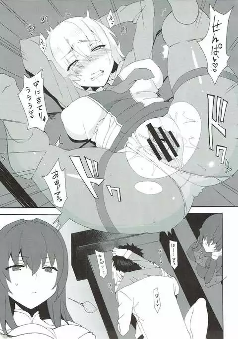 Maryoku Kyoukyuu de Gouhou Ecchi