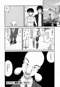 [Dozamura] Doguu ~Dozamura Guuwa~ Midori