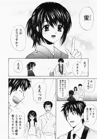 [Hanamura Torirou] Nuku Nuku Onsen Oa Sisters 2