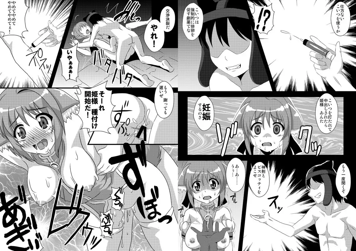 Millhi no Rinkan Biyori