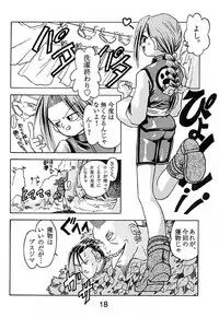 [Dokuritsu Gurentai (Bow Rei)] URIKO (Bloody Roar)