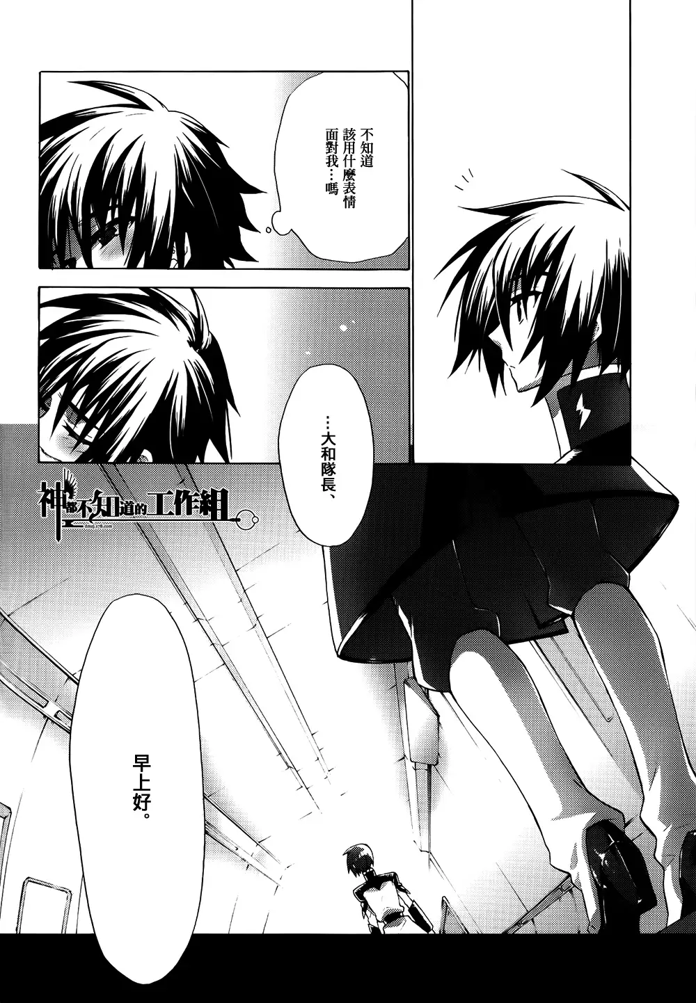 当たり障りのない日々Chinese