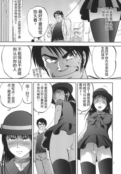 Ura Kuri Hiroi 6