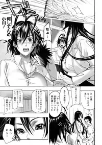 [inkey] Inbi Temptation