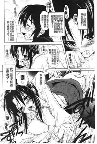 [Takaku Tubby] Toshiue Lovers [Chinese]