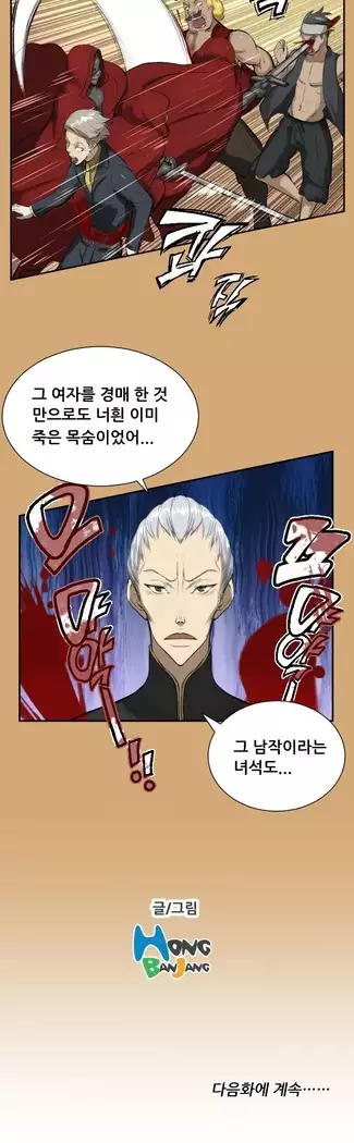 Aharoo Ch.0-33