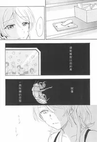 (C88) [Mushiyaki!! (Kanbayashi Makoto)] LONELINESS (Love Live!) [Chinese] [北京神马个人汉化]