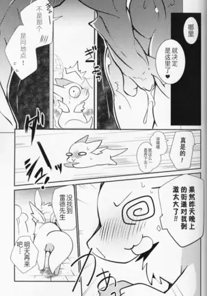 Kimi no Iro o Kanjitai! | 欲感君色!