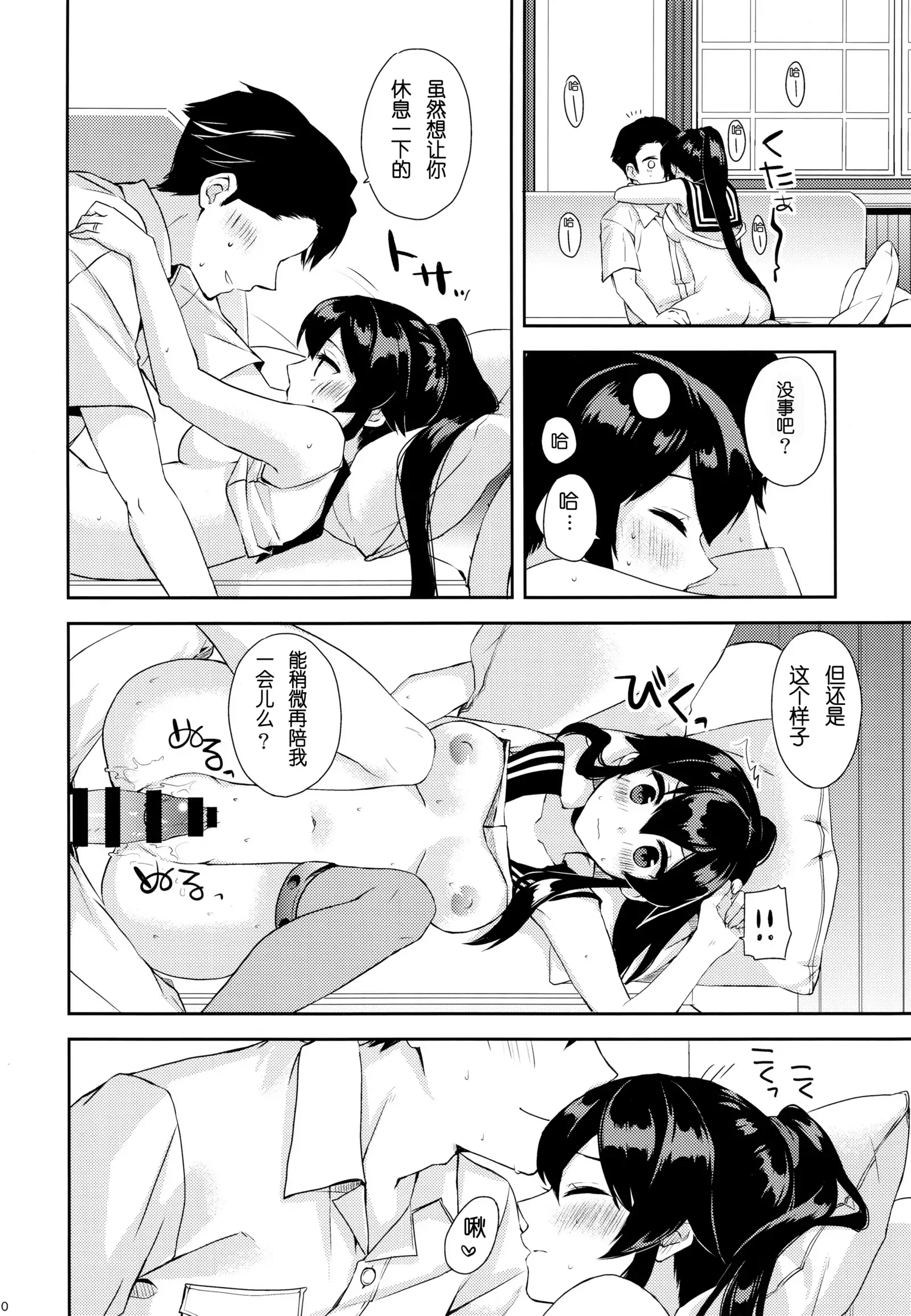 Yoru Yahagi ~Teitoku to Himitsu no Sofa Jouji~