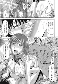 [Yuzuki N Dash] Gyutto!! Oneechan