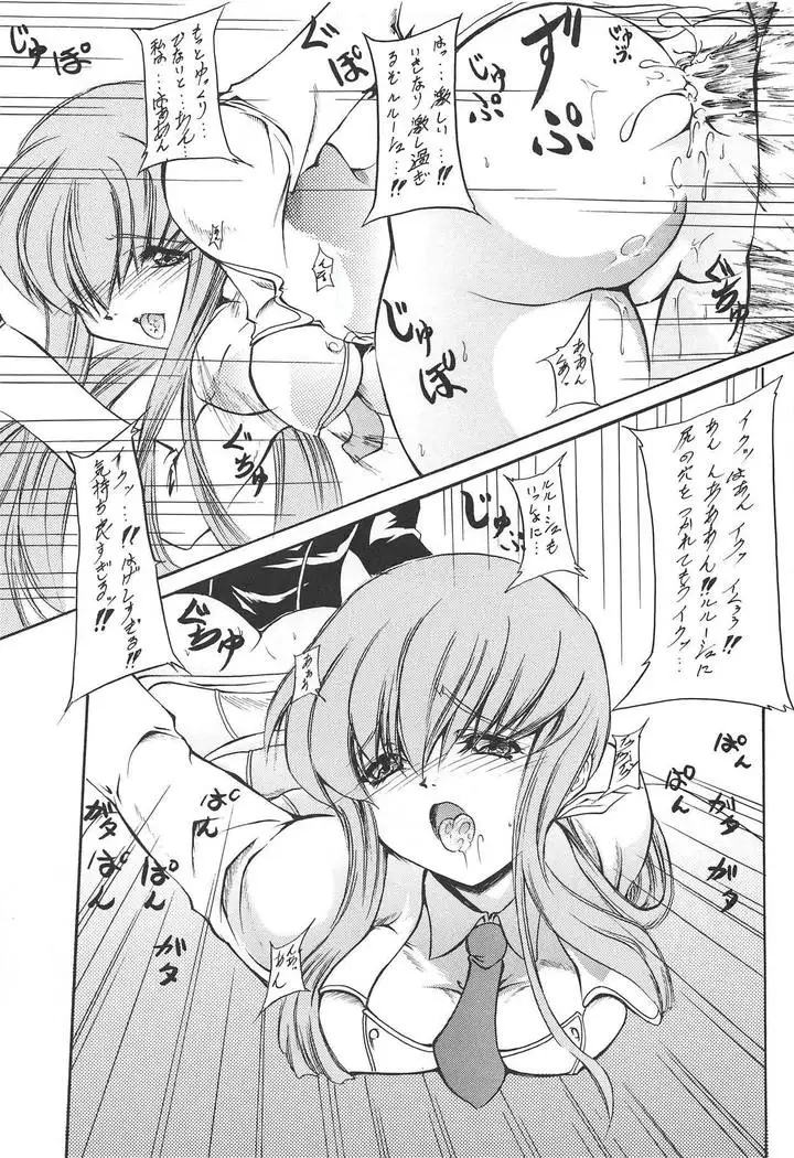 Chijo no Aishikata
