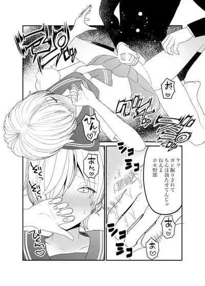 恋人♂が不良♂に寝取られる話