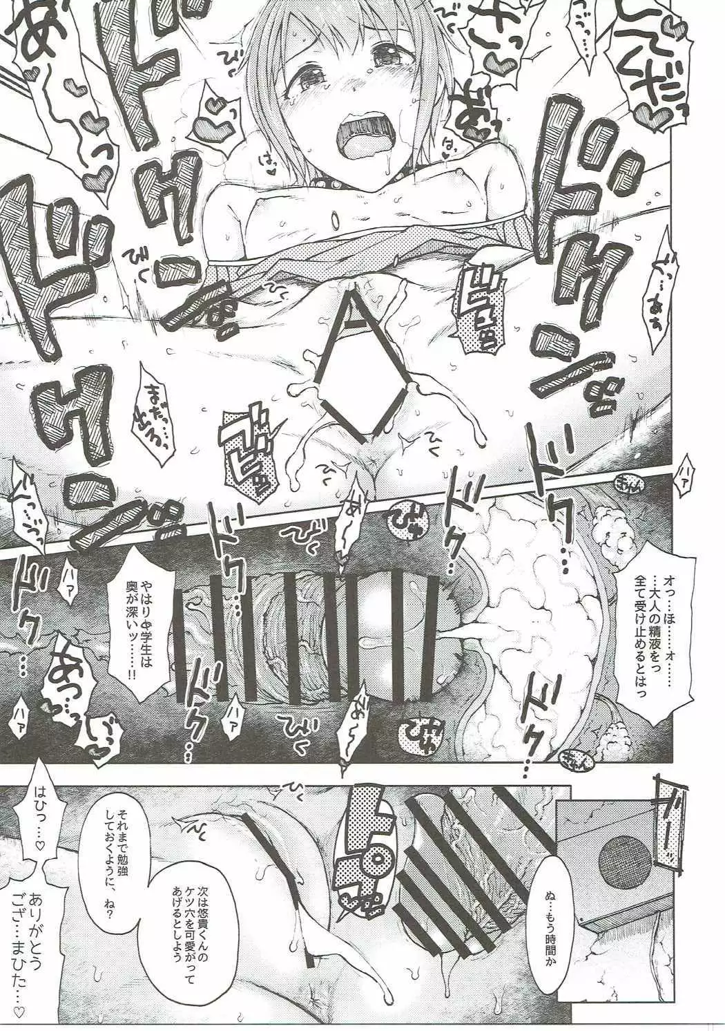 ハダシのあしおと