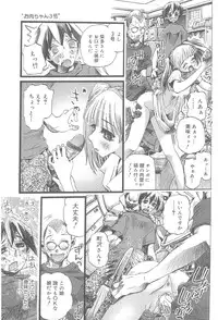 [Nikukiu-] Onikuchan Sangou