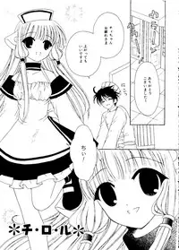 [RinRin] Love Chara Box