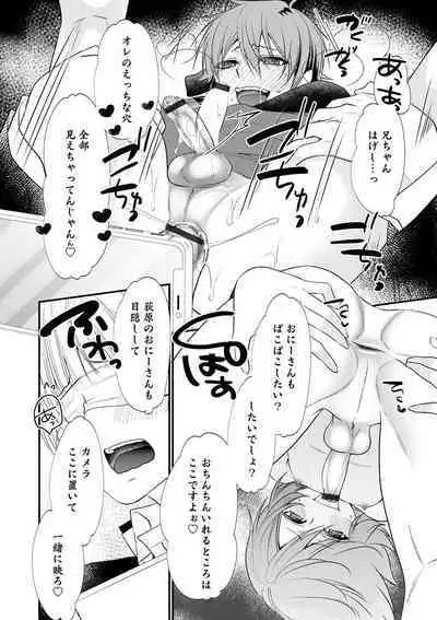 Otokonoko Heaven's Door 12