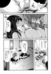 [Mitarai Yuuki] Soukan no Replica - Replica of Mother