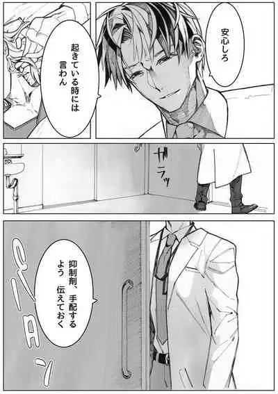 [Tissue (Yuu)] Sayonara Bluebird 2 (Touken Ranbu) [Digital]