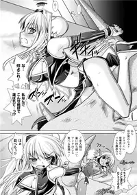 [Rusty Soul, Alto Seneka] Brandish 3 [Digital]