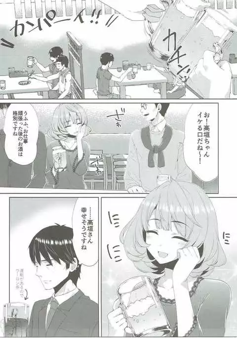 恋の風に誘われて