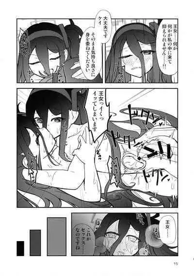 "Futa"ri de Yuusha ni "nari"tai desu!